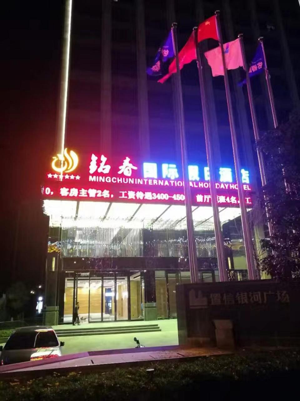 Mingchun International Holiday Hotel Kunming Esterno foto
